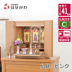 【WEB限定】仏壇 カルム オーク調 高さ41cm 仏具セットC リュシー ピンク