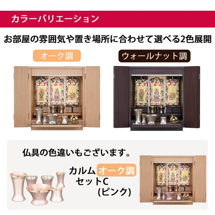 【WEB限定】仏壇 カルム オーク調 H41cm 仏具セットC リュシー バニラ 特徴 12