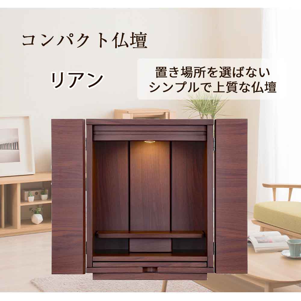 光に包まれ光溢れる仏壇(床置上置両用 H60) 祭壇 飾り棚 ハンドメイド 