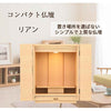 リアン タモライト調 H42cm ルフラブラウンセット