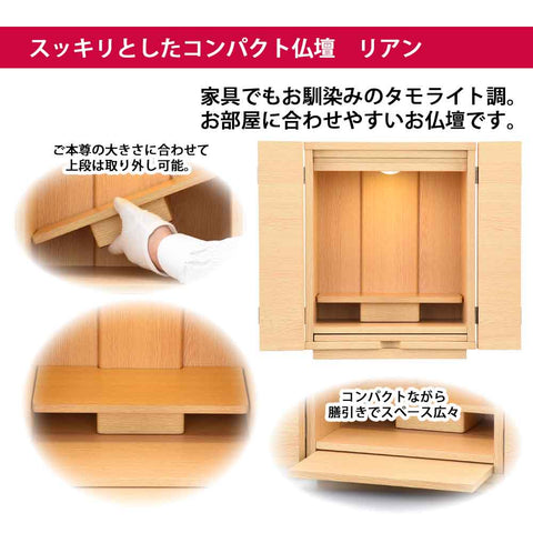 リアン タモライト調 H42cm ルフラブラウンセット
