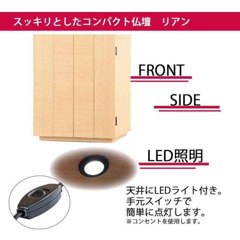 リアン タモライト調 H42cm ルフラブラウンセット