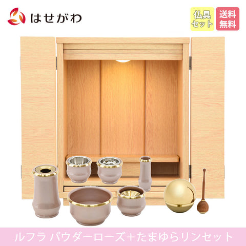 リアン タモライト調 H42cm ルフラローズセット