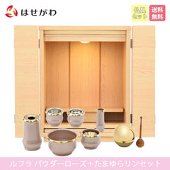 リアン タモライト調 H42cm ルフラローズセット