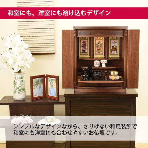 市 (いち) 胡桃 H54cm 仏具セットB