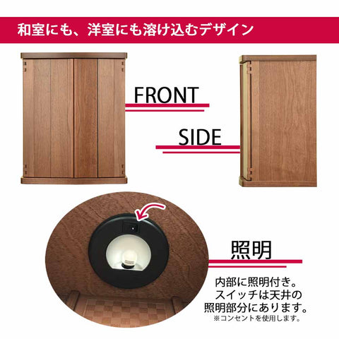 市 (いち) 胡桃 H54cm 仏具セットB