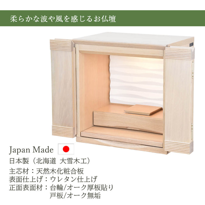 仏壇 MARE (マーレ) オークホワイト H42cm 特徴 3