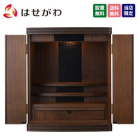 仏壇 グラーティア ウォールナット H55cm 特徴 1