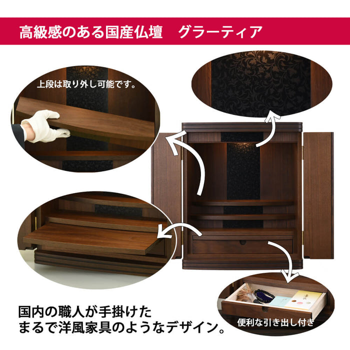 仏壇 グラーティア ウォールナット H55cm 仏具セットC 特徴 3