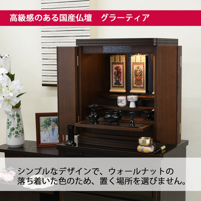 仏壇 グラーティア ウォールナット H55cm 仏具セットC 特徴 4