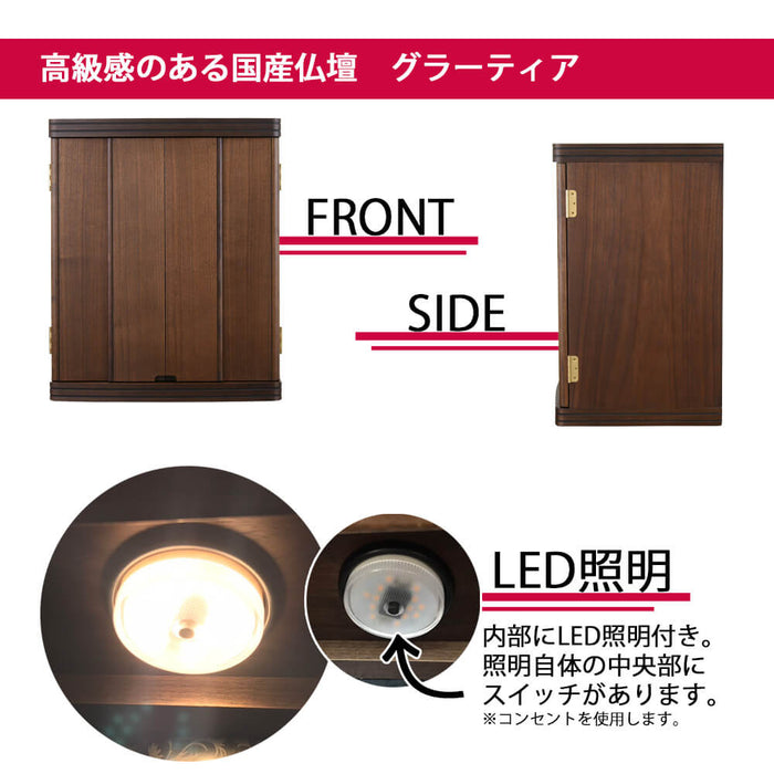 仏壇 グラーティア ウォールナット H55cm 仏具セットC 特徴 5