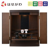 仏壇 グラーティア ウォールナット H55cm 仏具セットA 特徴 1