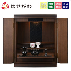 グラーティア ウォールナット H55cm 仏具セットA