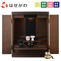 仏壇 グラーティア ウォールナット H55cm 仏具セットB 特徴 1