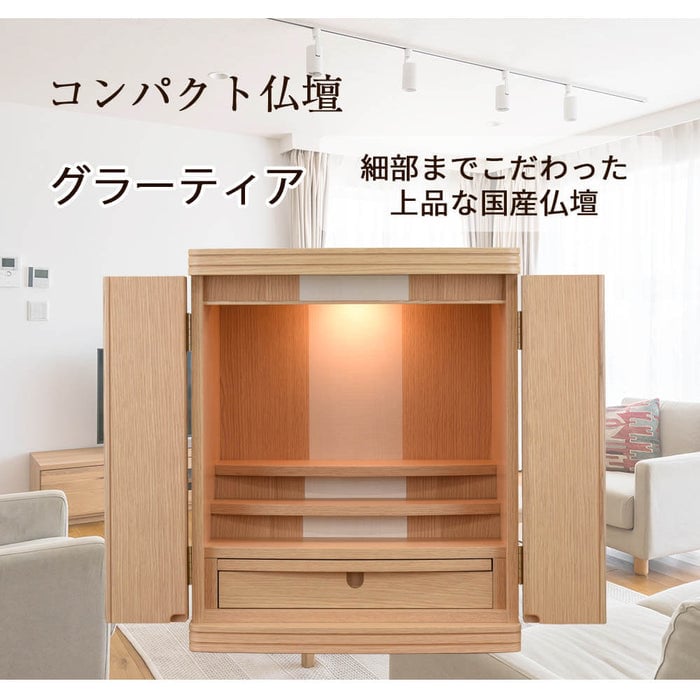 グラーティア ナラ H55cm 仏具セットB