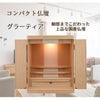 グラーティア ナラ H55cm 仏具セットB