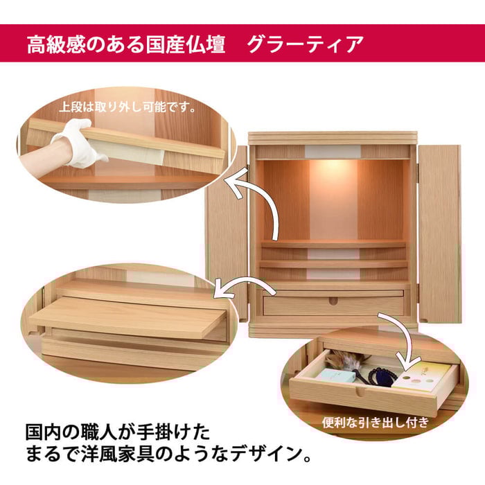 グラーティア ナラ H55cm 仏具セットB