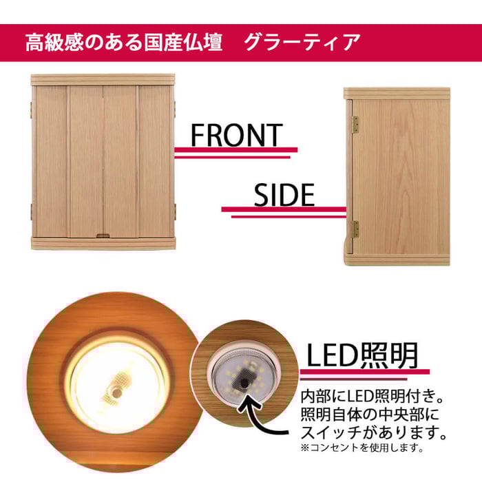 グラーティア ナラ H55cm 仏具セットB