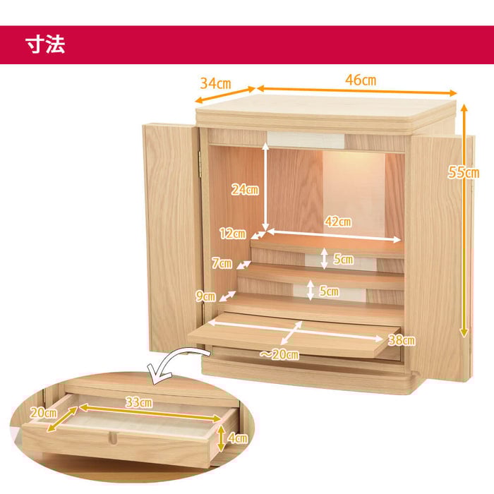 グラーティア ナラ H55cm 仏具セットB