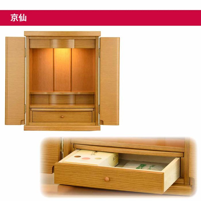 仏壇 【WEB限定】京仙 タモ調 H49cm 仏具セット 特徴 3