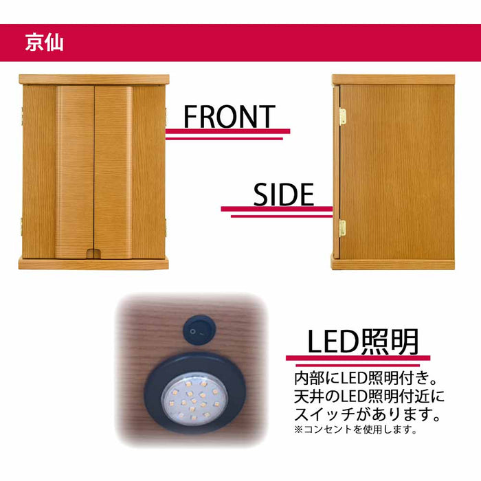 仏壇 【WEB限定】京仙 タモ調 H49cm 仏具セット 特徴 4