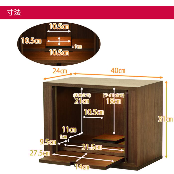 シエナ ウォールナット H31cm 仏具セットA