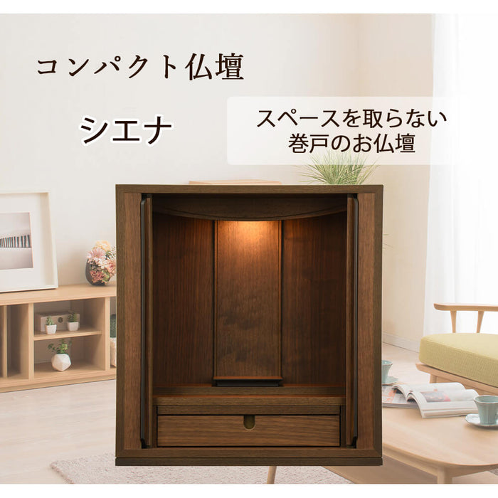 仏壇 シエナ ウォールナット H42cm 仏具セットB 特徴 2