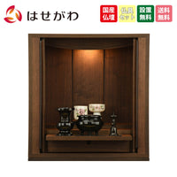 仏壇 シエナ ウォールナット H42cm 仏具セットA 特徴 1