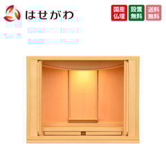 シエナ メープル H31cm