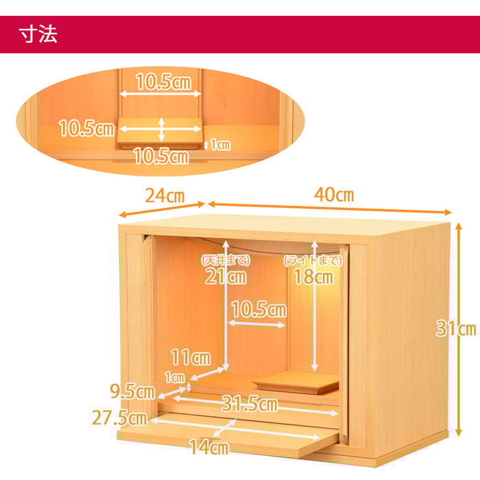 シエナ メープル H31cm 仏具セットA