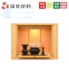シエナ メープル H31cm 仏具セットA