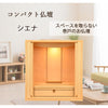仏壇 シエナ メープル H42cm 特徴 2