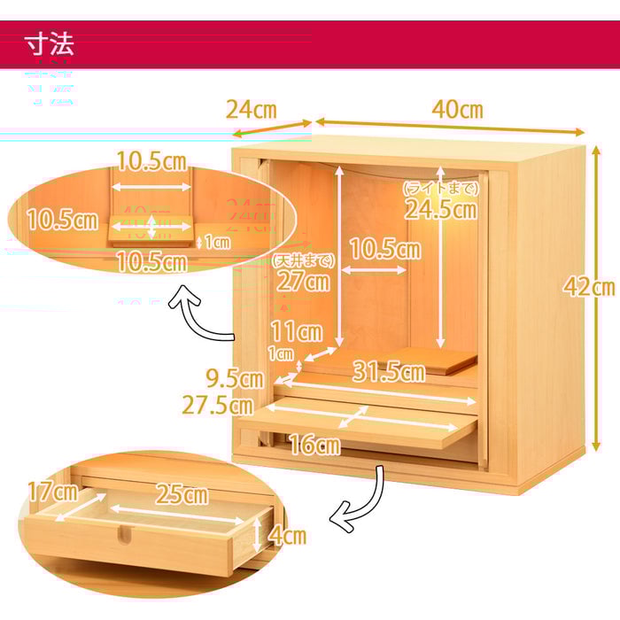 シエナ メープル H42cm 仏具セットC