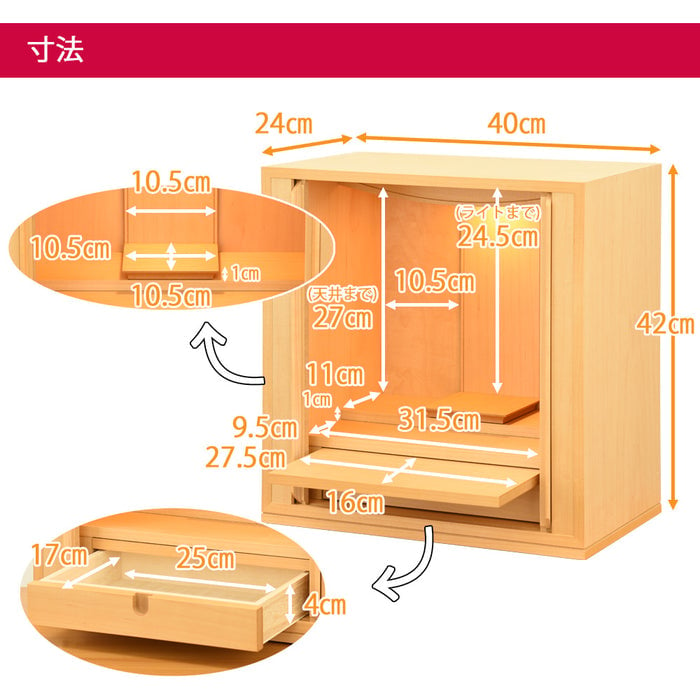 シエナ メープル H42cm 仏具セットC