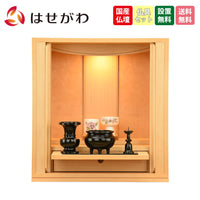 仏壇 シエナ メープル H42cm 仏具セットA 特徴 1