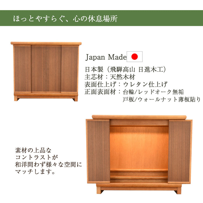 仏壇 リスティ2 オーク H45cm 特徴 3