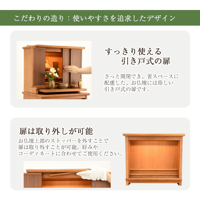 お仏壇 お仏壇 | WORKS | SEKI DESIGN STUDIO