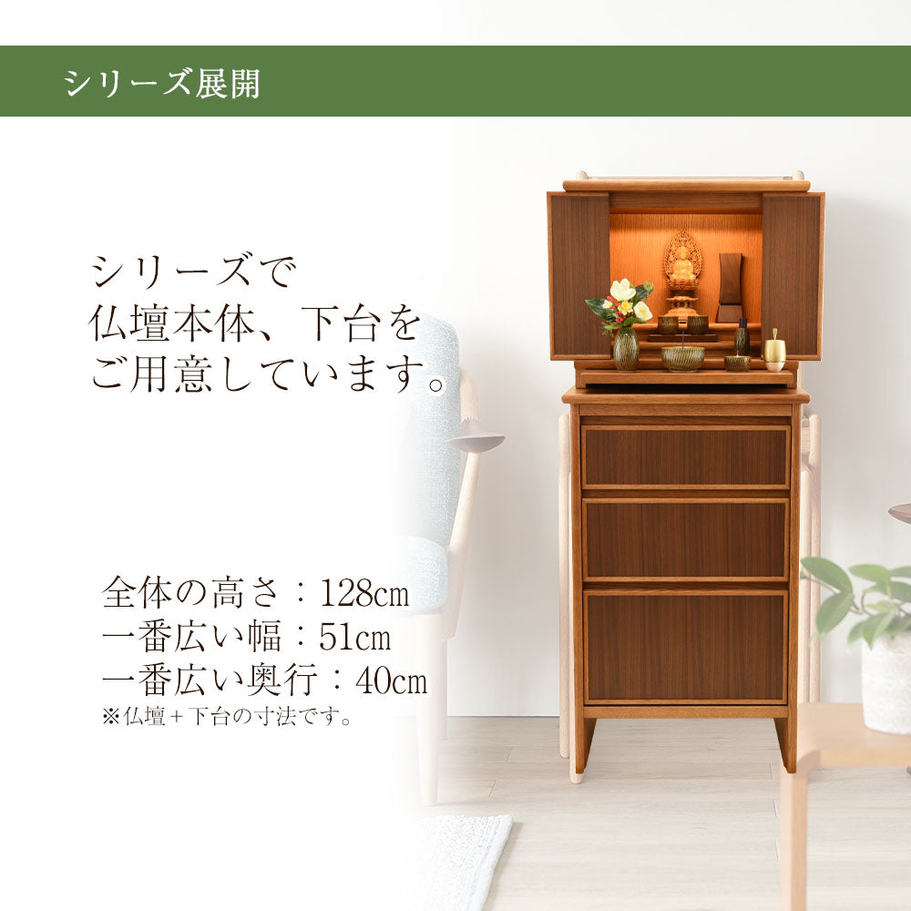仏壇 リスティ2 オーク 高さ45cm | お仏壇のはせがわ公式通販