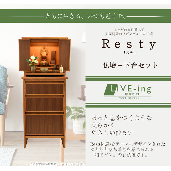 仏壇 リスティ2 オーク H128cm 仏壇+下台セット 特徴 2