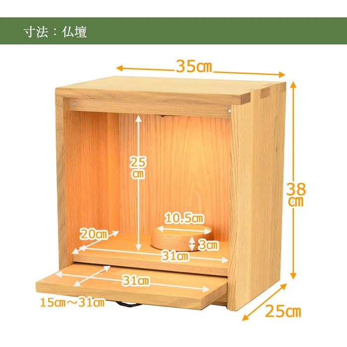 森のことば2 ホワイトオーク H38cm