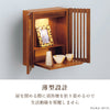 仏壇 渡月(とげつ) ウォールナット 高さ44cm