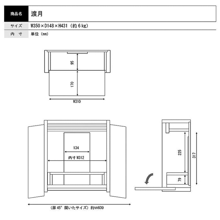 仏壇 渡月(とげつ) ウォールナット 高さ44cm