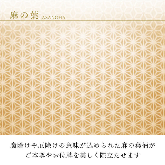 仏壇 ガラ ダーク 麻の葉 高さ40cm