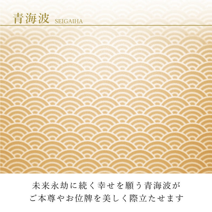 仏壇 ガラ ライト 青海波 高さ40cm