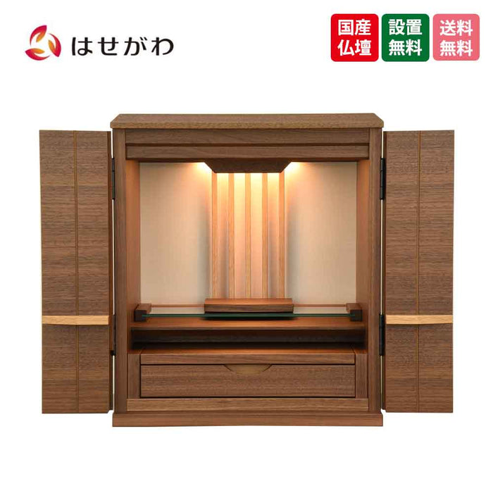 仏壇 由禅 ウォールナット H45cm 特徴 1