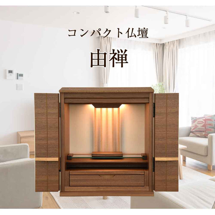 仏壇 由禅 ウォールナット H45cm 仏具セットB 特徴 2