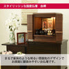 仏壇 由禅 ウォールナット H45cm 仏具セットB 特徴 4