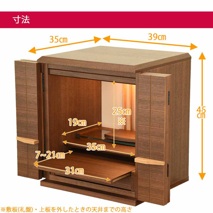 仏壇 由禅 ウォールナット H45cm 特徴 6