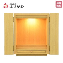 仏壇 プレジール ライト色 高さ41cm