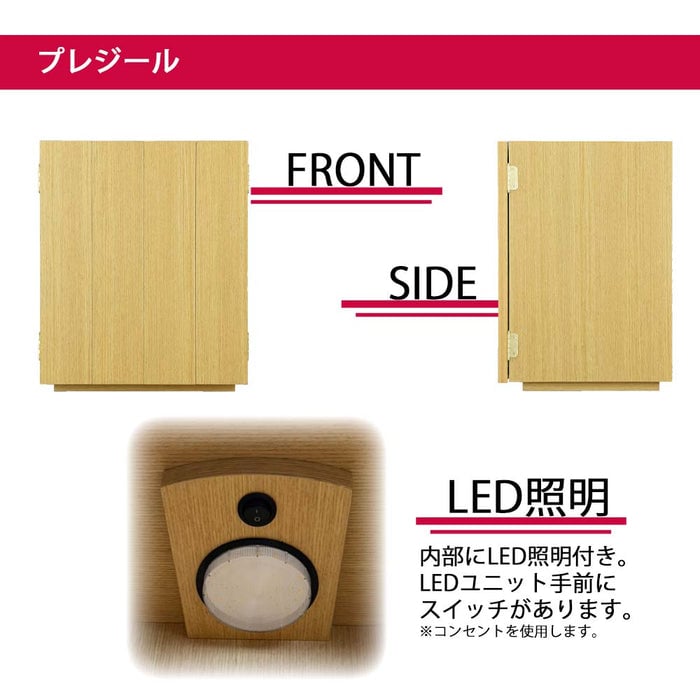 【WEB限定】仏壇 プレジール ライト色 高さ41cm 仏具セット